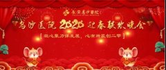 ľıչ󴴶حɳҽԺ2020ӭʢ