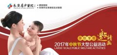 룺ɳҽԺиѧУ2017ڴ͹